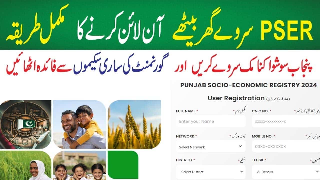 pser online registration 2025
